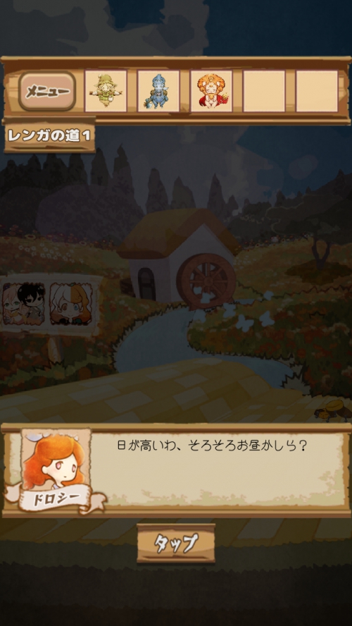 オズの魔法使い 魔法の国からの謎解き脱出 攻略 ステージ13