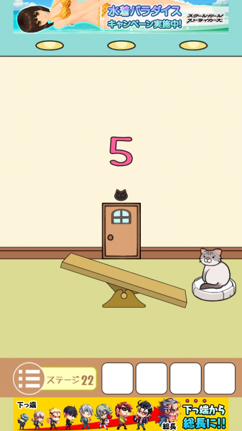 ねこのへやからの脱出 攻略 ステージ22