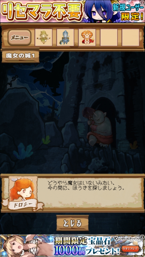 オズの魔法使い 魔法の国からの謎解き脱出 攻略 ステージ16