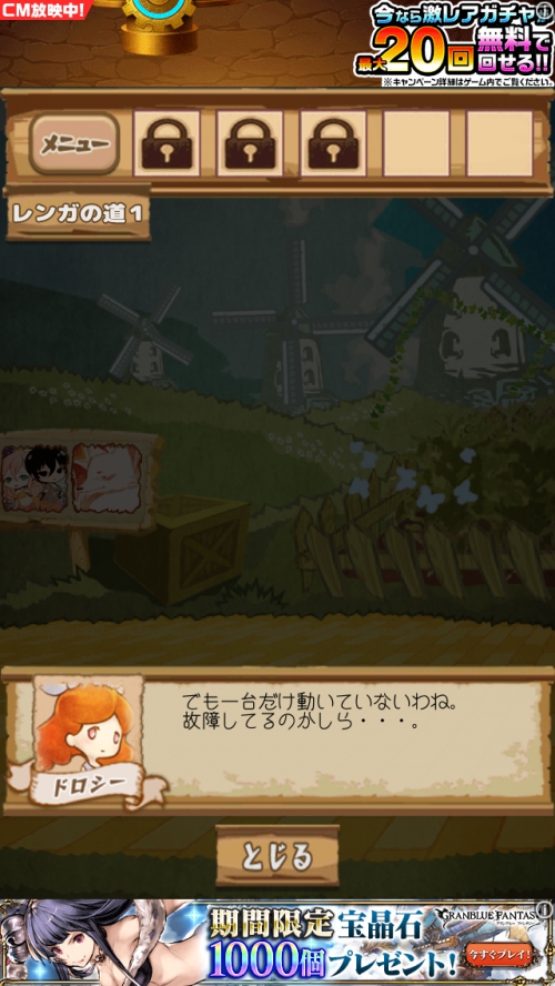 オズの魔法使い 魔法の国からの謎解き脱出 攻略 ステージ4