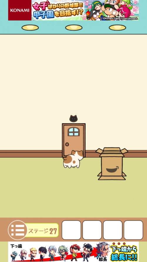 ねこのへやからの脱出 攻略 ステージ27