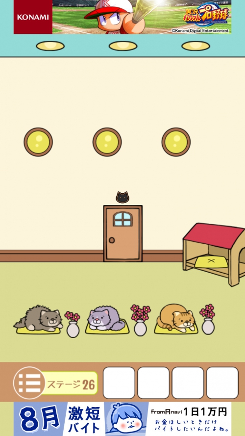 ねこのへやからの脱出 攻略 ステージ26