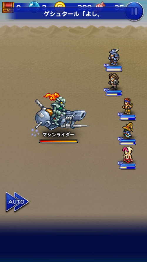 コレクションイベント マナに宿りし記憶 攻略 その2