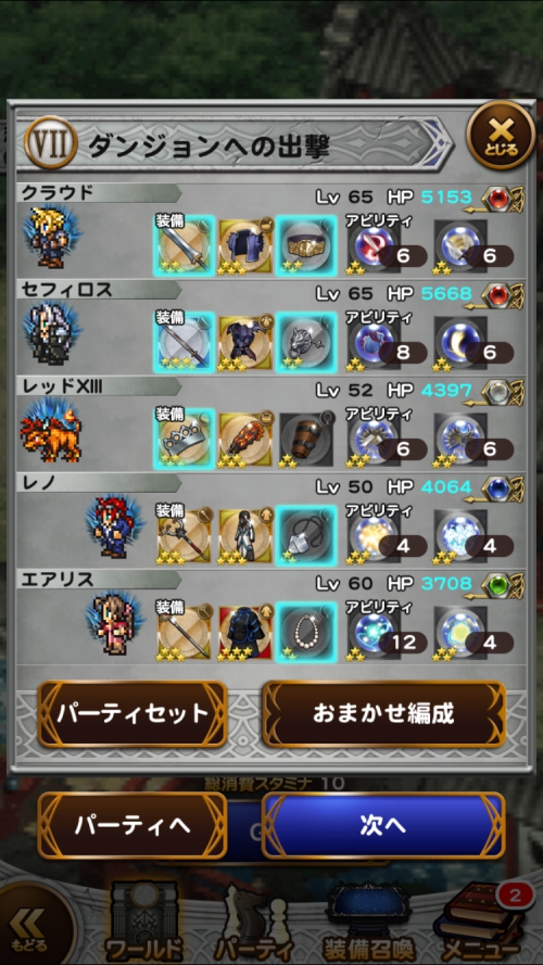 チャレンジイベント　秘めたる決意　攻略　その2