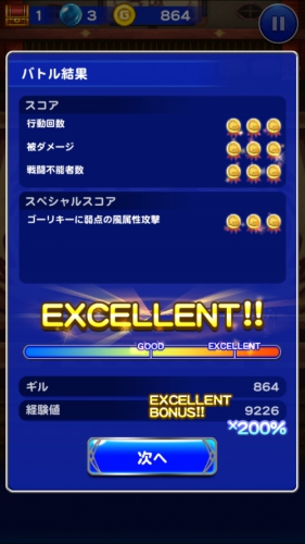 FFRK FFレコードキーパー 攻略