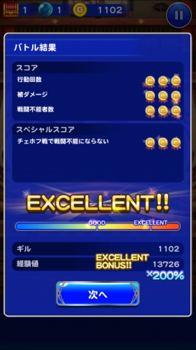 FFRK FFレコードキーパー 攻略