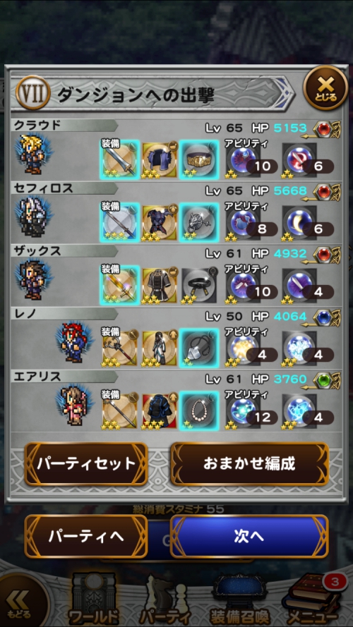 チャレンジイベント　秘めたる決意　攻略　その3