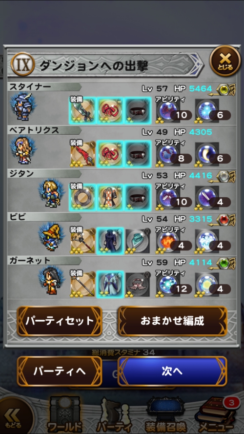チャレンジイベント　守るべきもの　攻略　その2
