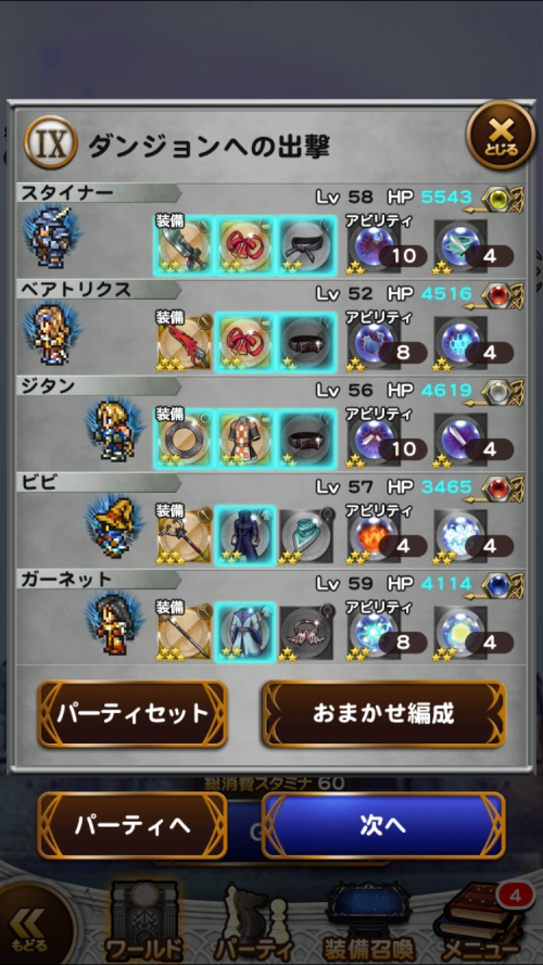 チャレンジイベント　守るべきもの　攻略　その5