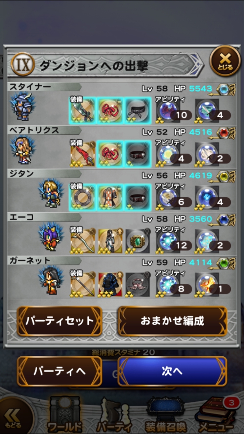 チャレンジイベント　守るべきもの　攻略　その6