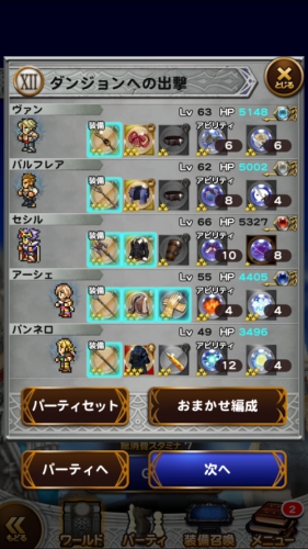 チャレンジイベント　交錯する思惑と決意　攻略　その3