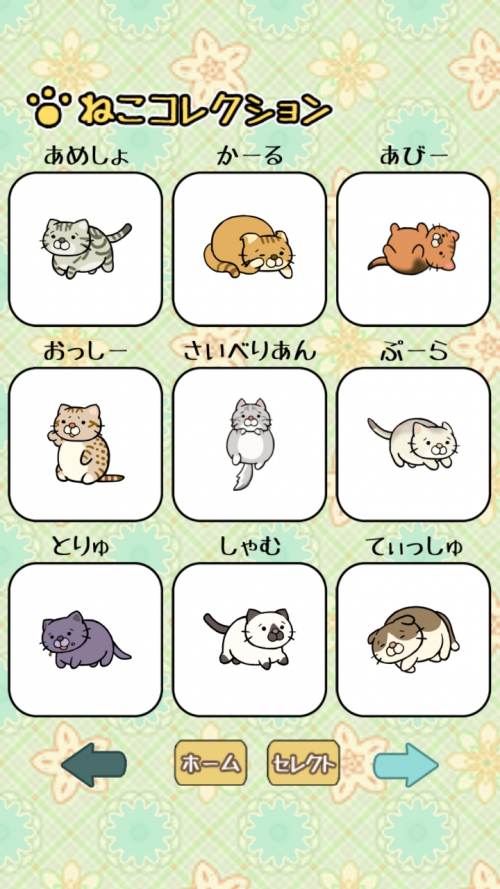 ねこのへやからの脱出 攻略 コレクション