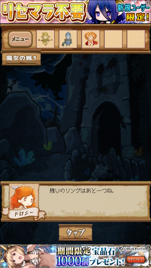 オズの魔法使い 魔法の国からの謎解き脱出 攻略 ステージ19