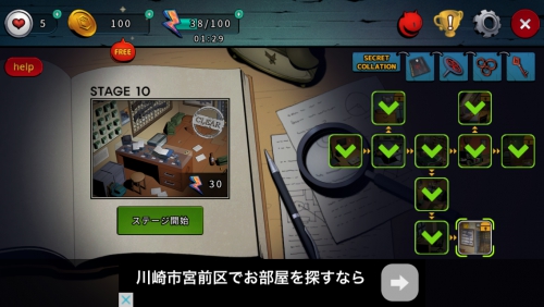 ドアスアンドルームズ3 攻略 ステージ10 その1 2階まで