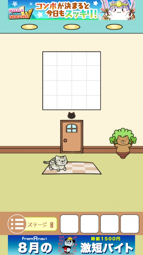 ねこのへやからの脱出 攻略 ステージ8