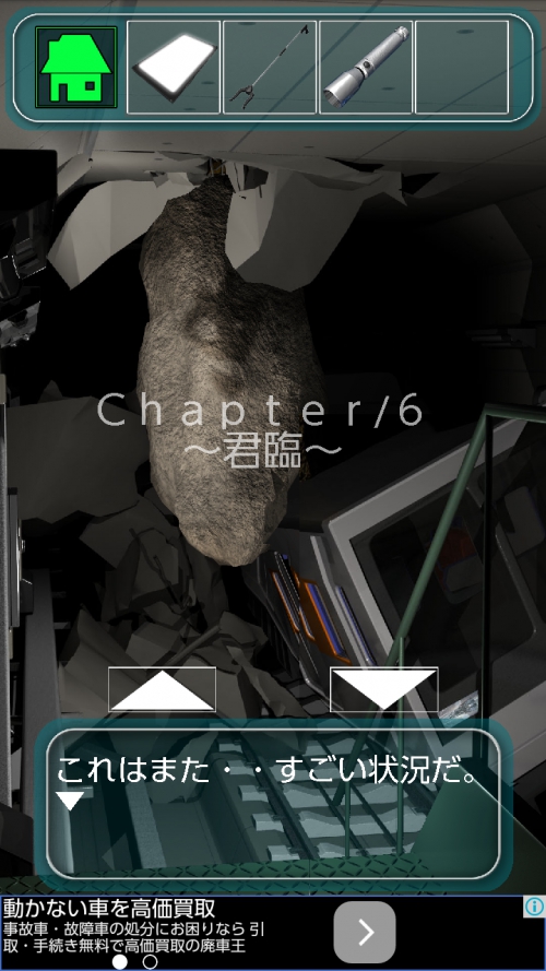 地下鉄脱出 境界線事 攻略 Chapter6 君臨