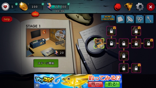 脱出ゲームドアスアンドルームズ3 攻略 ステージ1 その1 風呂場の鍵の入手