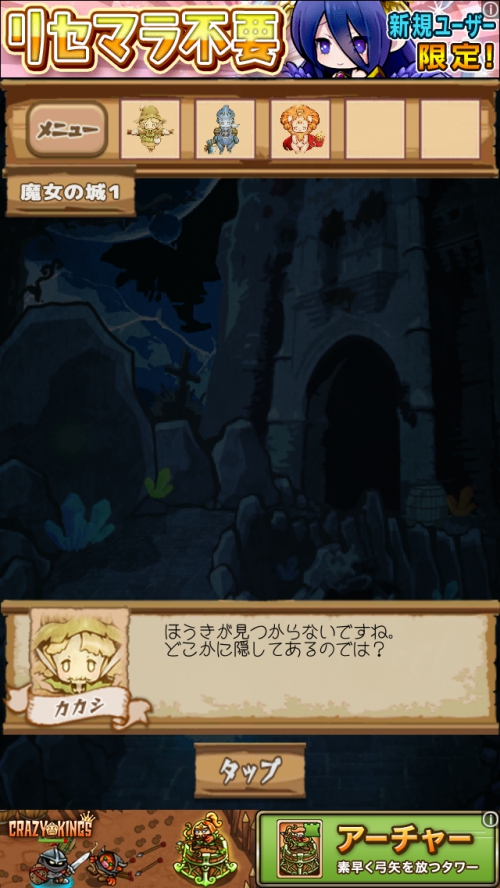 オズの魔法使い 魔法の国からの謎解き脱出 攻略 ステージ18