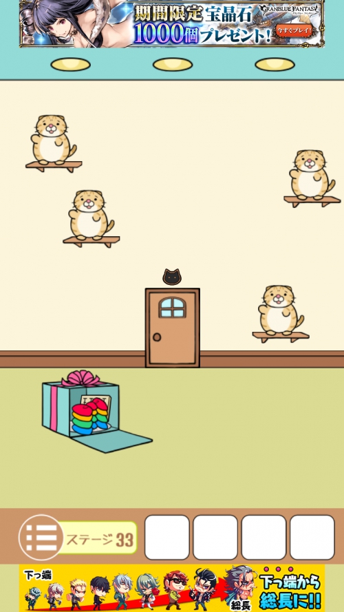 ねこのへやからの脱出 攻略 ステージ33