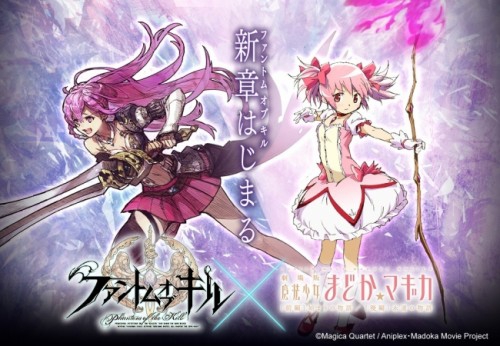 "ファンキル"とあの人気アニメコラボプロジェクトがスタート！ 「ファントム オブ キル」×「魔法少女まどか☆マギカ」コラボプロジェクトが本日7月31日よりSTART！  イベントやオリジナルストーリーなど、ファン必見のコンテンツを順次発表予定！