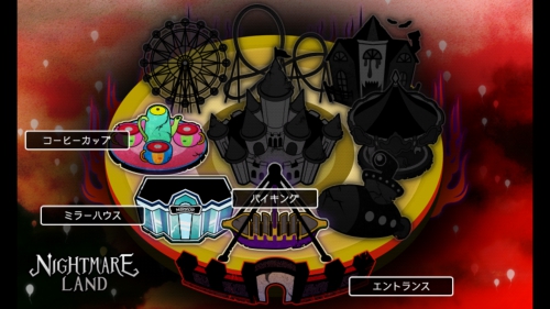 ナイトメアランド 攻略 コーヒーカップ