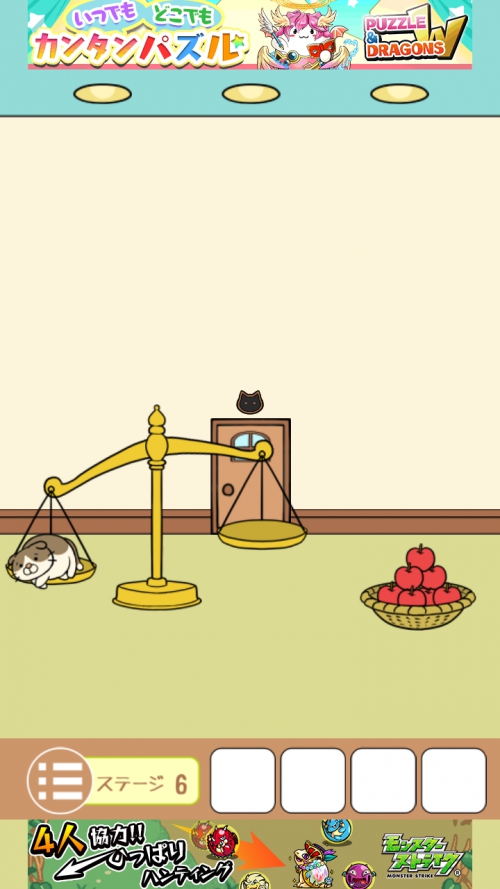ねこのへやからの脱出 攻略 ステージ6