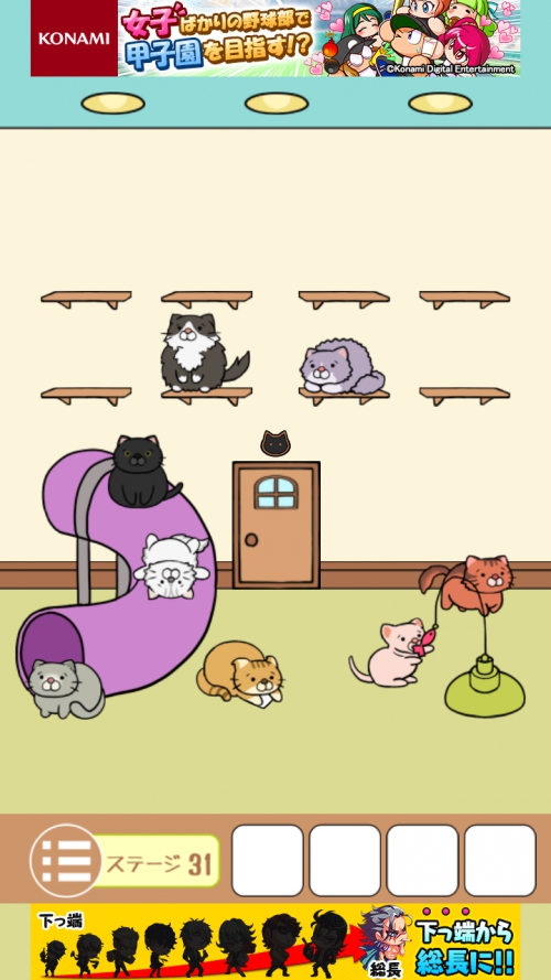 ねこのへやからの脱出 攻略 ステージ31