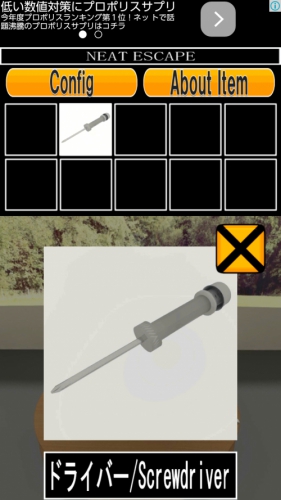 キャンピングカーからの脱出 (33)