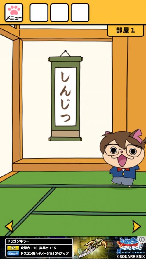 迷探偵ジナン　頑張って脱出するにゃん　攻略　ステージ10