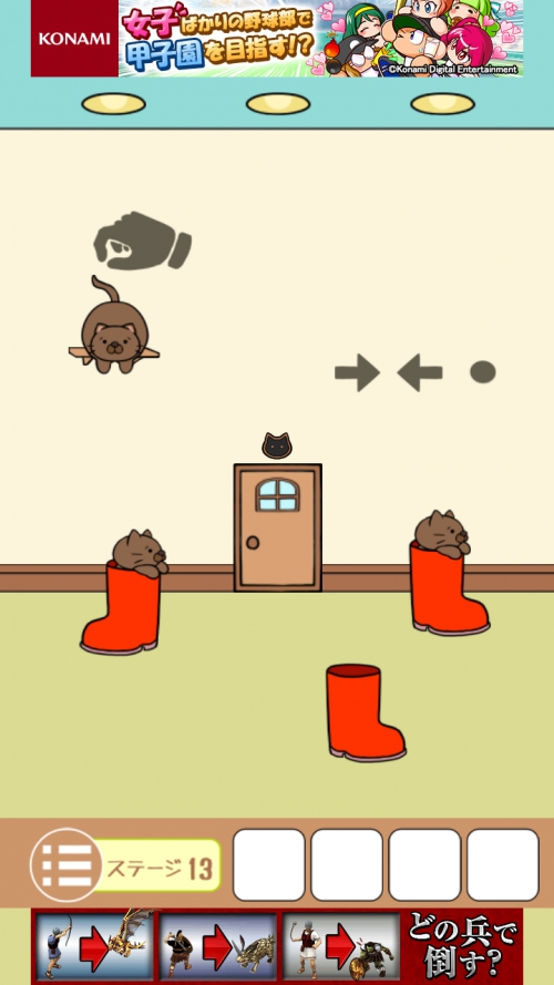 ねこのへやからの脱出 攻略 ステージ13