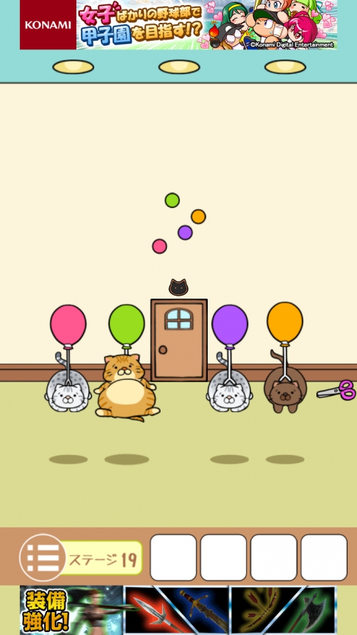 ねこのへやからの脱出 攻略 ステージ19