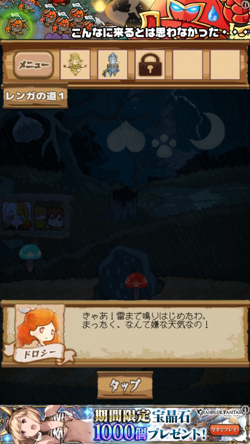 オズの魔法使い 魔法の国からの謎解き脱出 攻略 ステージ10