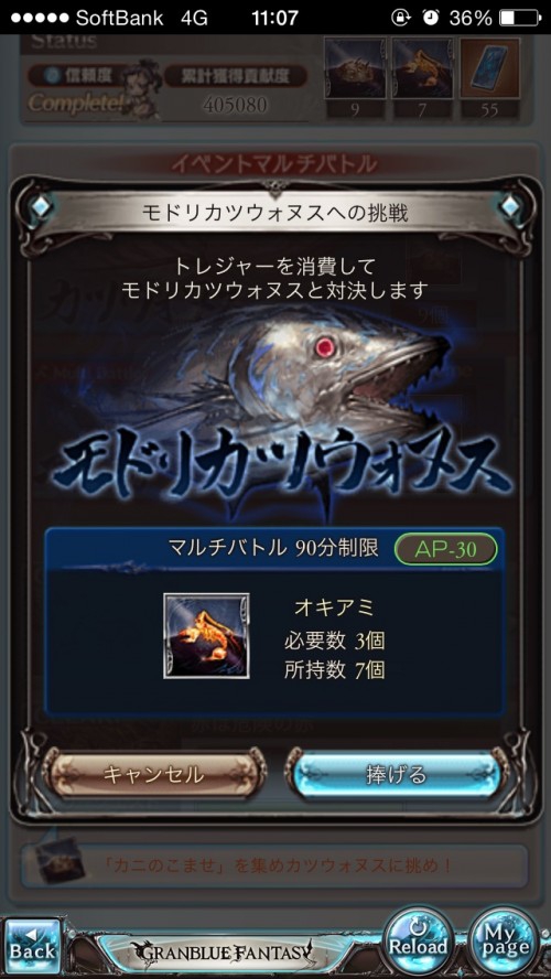 薫風、白波を蹴立てる　モドリカツウォヌスへの挑戦　Extreme