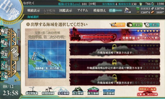 艦これ　2015年夏イベント　E-1「発動準備、第二次SN作戦！」に挑戦！　