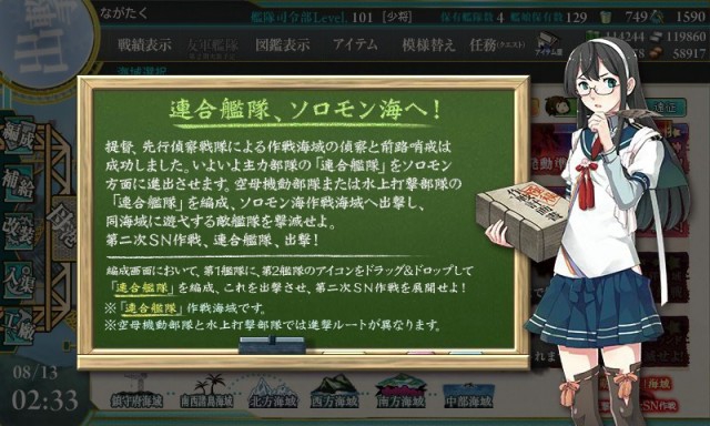 艦これ　2015年夏イベント　E-2「連合艦隊、ソロモン海へ！」に挑戦！