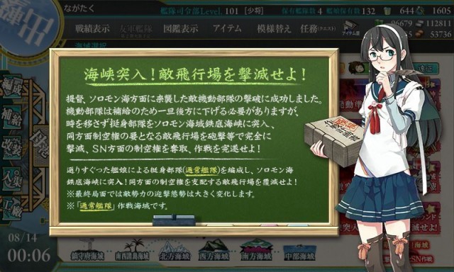 艦これ　2015年夏イベント　E-4「海峡突入！敵飛行場を撃滅せよ！（アイアンボトムサウンド）」に挑戦！　攻略情報