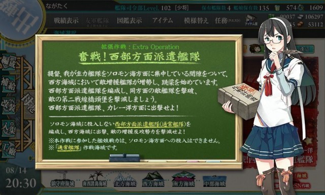 艦これ　2015年夏イベント　E-5「奮戦！西部方面派遣艦隊」に挑戦！　攻略情報