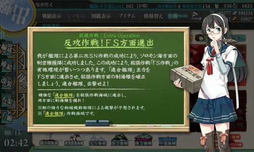 艦これ　2015年夏イベント　E-6「反攻作戦！FS方面進出」に挑戦！　攻略情報