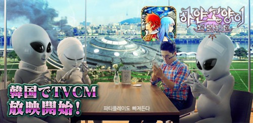 『白猫プロジェクト』のテレビCMを韓国で放映開始  ～CM放映に合わせて、韓国版のゲーム内にてキャンペーンも実施！～