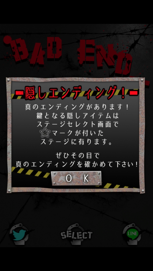 PRISON 監獄からの脱出 攻略 ステージ25 隠しアイテム ブレイクアウトエンド