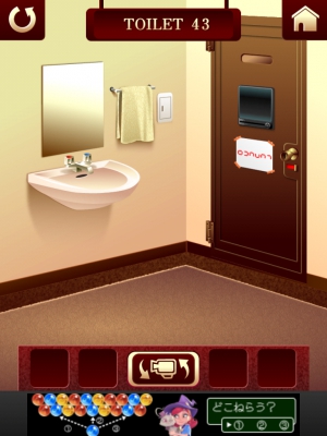 100トイレ2（100 Toilets 2） 攻略 TOILET43