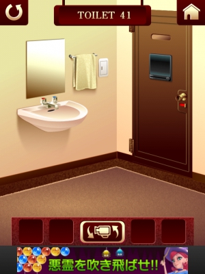 100トイレ2（100 Toilets 2） 攻略 TOILET41