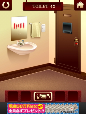 100トイレ2（100 Toilets 2） 攻略 TOILET42