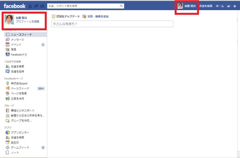 Facebookの「成りすまし友達申請」の本当の脅威と対策