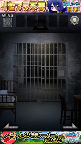 脱出ゲーム PRISON 監獄からの脱出 101