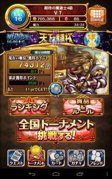 トーナメント　初心者向け攻略法