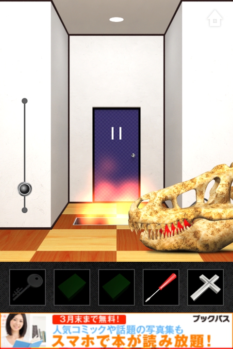 DOOORS2 攻略 ステージ11