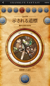 クエスト4　示される道標　答え