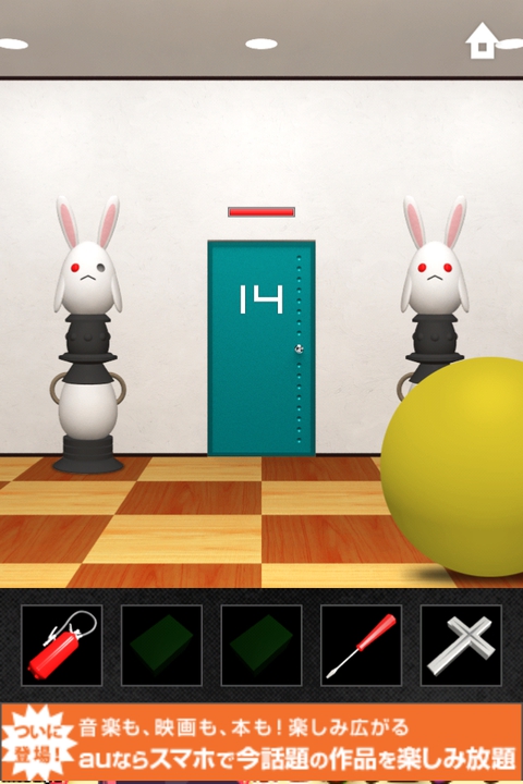DOOORS2 攻略 ステージ14