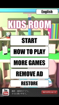 キッズルーム 攻略 Kids Room Vol 1 脱出ゲーム攻略 Sqool Net